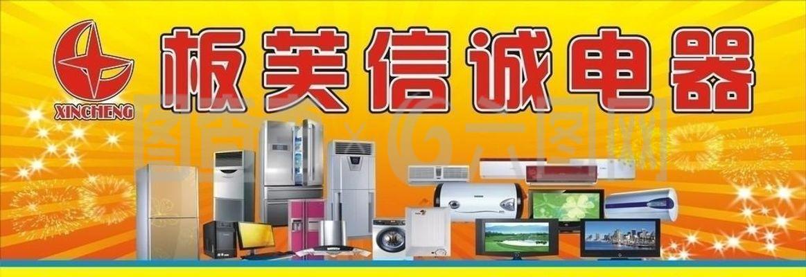 智能升级，品质生活——家用电器，让家更美好