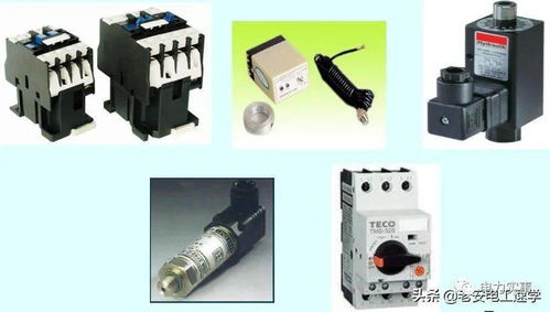 低压电器的基础知识 认识各种低压电器