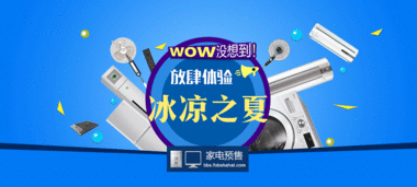 电器的演进与现代生活