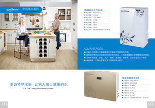 电器产品画册设计 链接科技与美学，驱动品牌价值