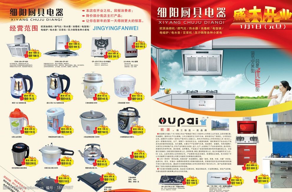 现代厨房革命 智能厨具电器，让烹饪成为一种享受