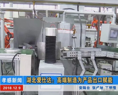 湖北爱仕达 以高端制造铸就实力，为小家电出口注入新动能