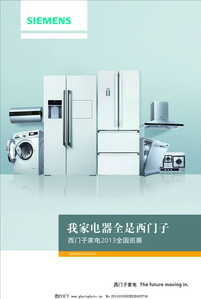 西门子电器 匠心品质，点亮现代家居生活